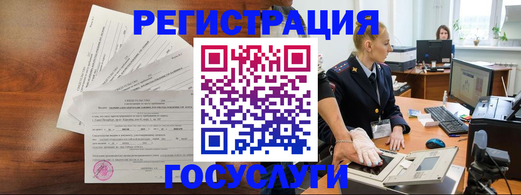 временная регистрация 2025 в Калаче-на-Дону