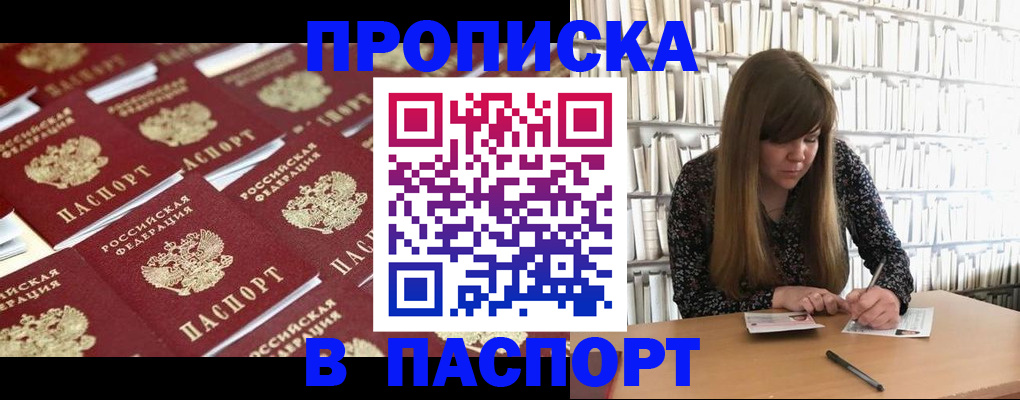 найти адрес прописки в Калаче-на-Дону