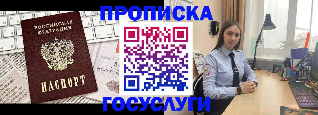 прописка в квартире в Калаче-на-Дону