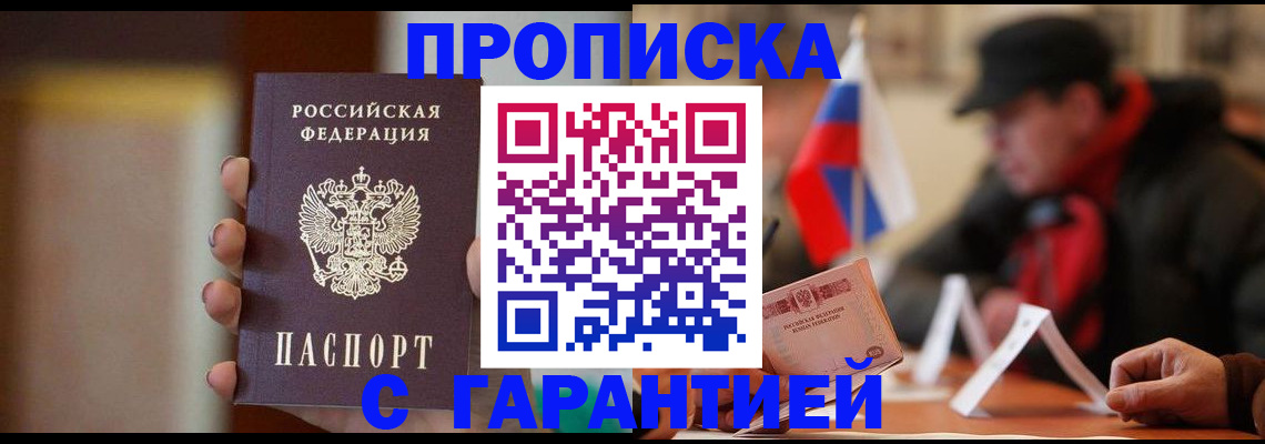 временная регистрация в квартире в Калаче-на-Дону