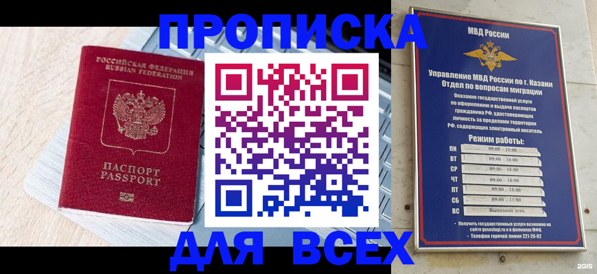 регистрация для школы в Калаче-на-Дону
