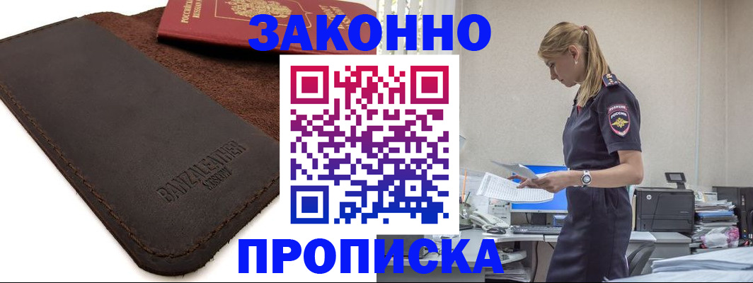 где прописаться в Калаче-на-Дону