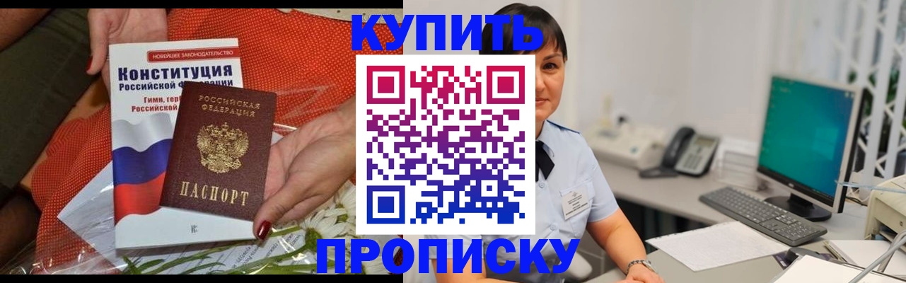 прописка иностранных граждан в Калаче-на-Дону